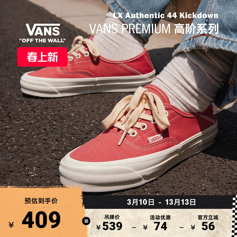 Vans范斯官方 Premium LX Authentic 44 男鞋女鞋帆布鞋