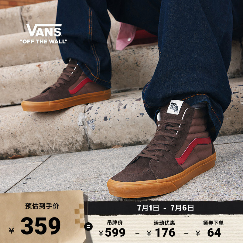 Vans范斯官方 SK8-Hi酒红色摩卡棕拼色生胶底男鞋女鞋板鞋