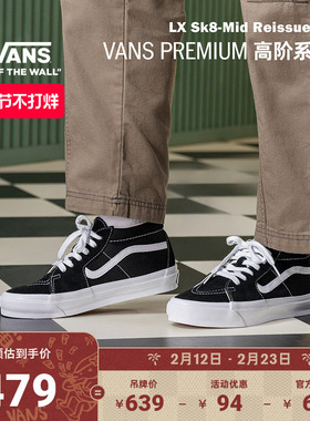 Vans范斯官方 Premium SK8-Mid复古男鞋女鞋板鞋