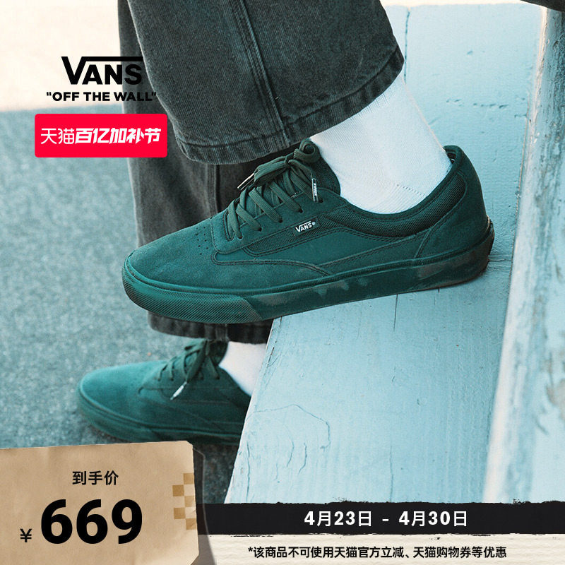 Vans范斯官方 Skate Curren Caples深绿色男鞋女鞋职业滑板鞋