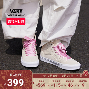 Vans范斯官方 Ashwood Hi Decon燕麦色缎带鞋带高帮女鞋板鞋
