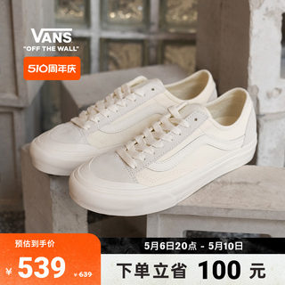 【周年庆】Vans范斯官方 Style 136 VR3 SF侧边条纹白色板鞋