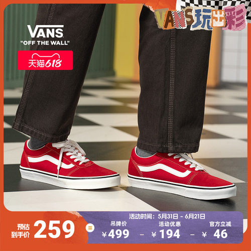 线上专售Ward复古红板鞋