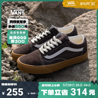 Vans范斯官方复古牛筋底板鞋