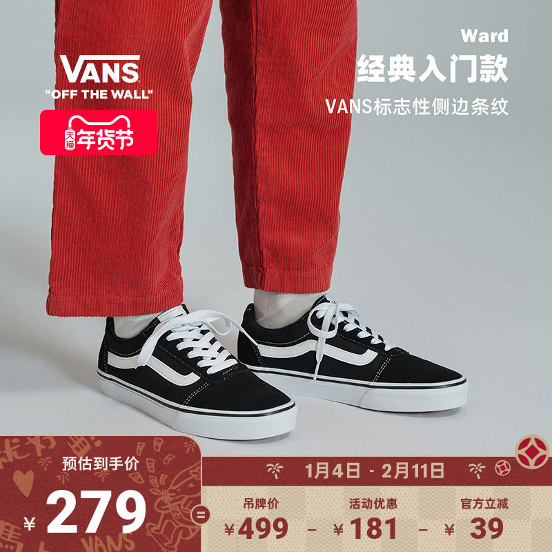 Vans范斯官方 Ward经典黑个性街头复古女鞋板鞋,运动鞋new,板鞋,淘宝优惠券,粉丝福利购,淘宝优惠卷