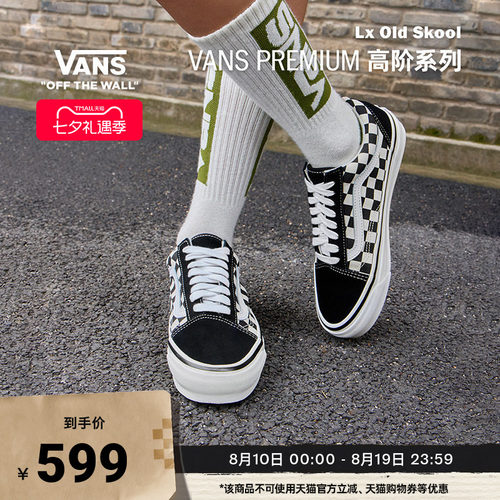 Vans范斯官方黑白棋盘格板鞋