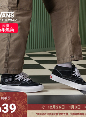 Vans范斯官方 Skate Half Cab黑色男鞋女鞋职业滑板鞋
