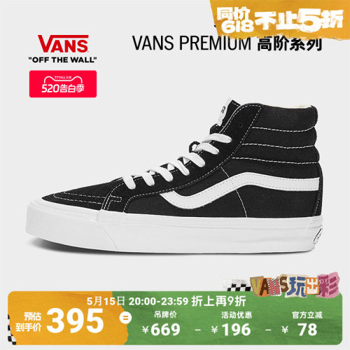 VANSVLT高端线轻质板鞋