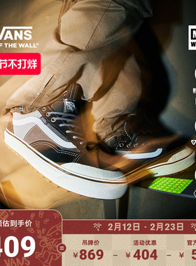 Vans范斯官方 MTE Old Skool Waterproof拼色低帮登山鞋防水雪鞋