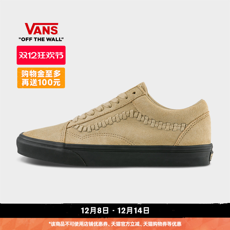 Vans范斯官方浅棕色男女板鞋