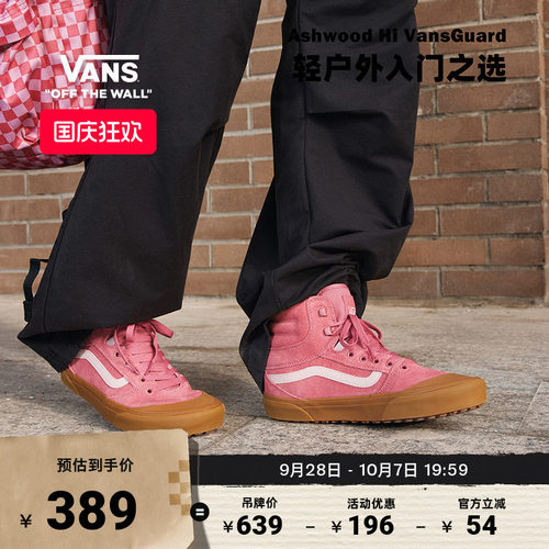 Vans范斯官方紫红色女鞋板鞋