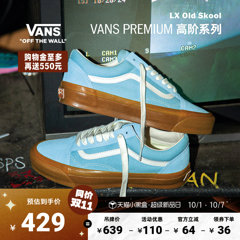 Vans范斯官方LXOldSkool板鞋