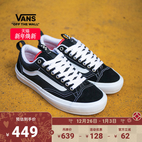 Vans范斯官方黑色职业滑板鞋