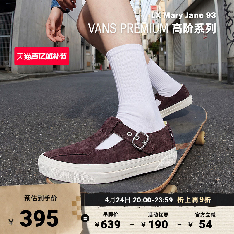 Vans范斯官方 Premium LX Mary Jane 93勃肯鞋男鞋女鞋玛丽珍
