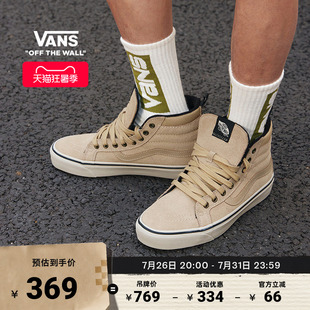 Vans范斯官方 MTE Sk8-Hi Insulated棕黄色户外山系高帮男女板鞋