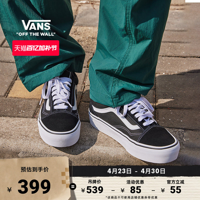 Vans范斯官方 Old Skool Platform酷感黑厚底增高男女鞋板鞋低帮
