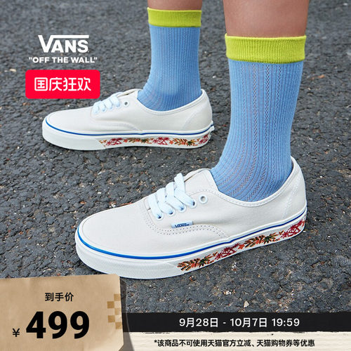 Vans官方Authentic米色帆布鞋