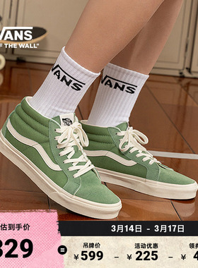 Vans范斯官方 SK8-Mid Reissue中帮奶绿芭乐色美式复古男女板鞋