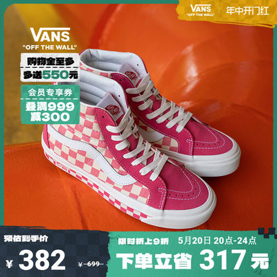 VANS保暖粉白棋盘格板鞋