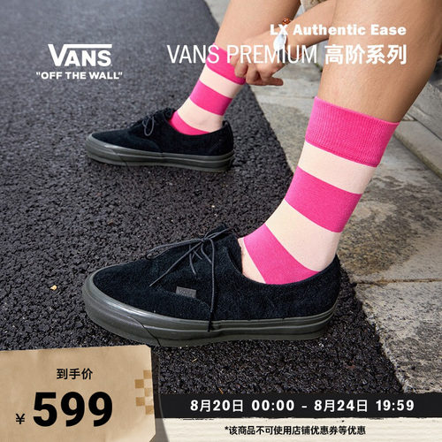 Vans官方LXAuthenticEase板鞋