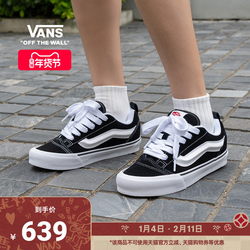 Vans范斯官方 Knu Skool高街范美式复古男鞋女鞋板鞋面包鞋