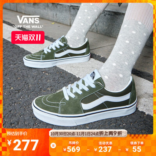 VansSK8-Low橄榄绿复古板鞋