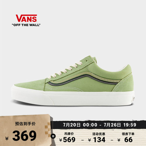 Vans范斯官方牛油果绿男女板鞋