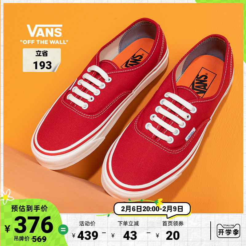 【开学季】Vans范斯官方 Authentic 44 Deck热情红色情人节帆布鞋