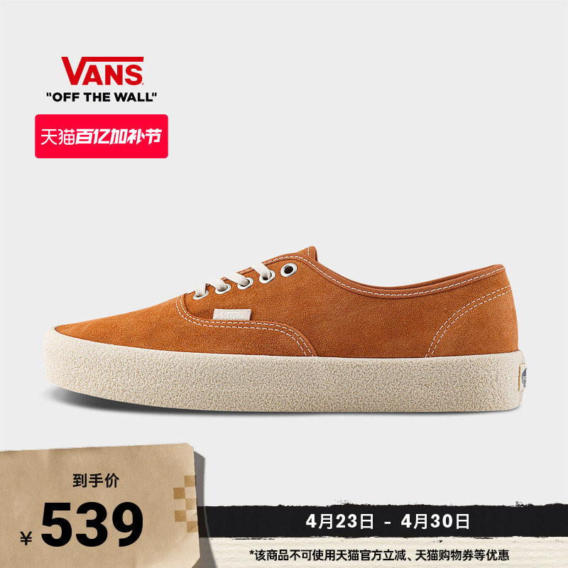 Vans范斯官方 Authentic黄棕色美拉德配色男鞋女鞋板鞋