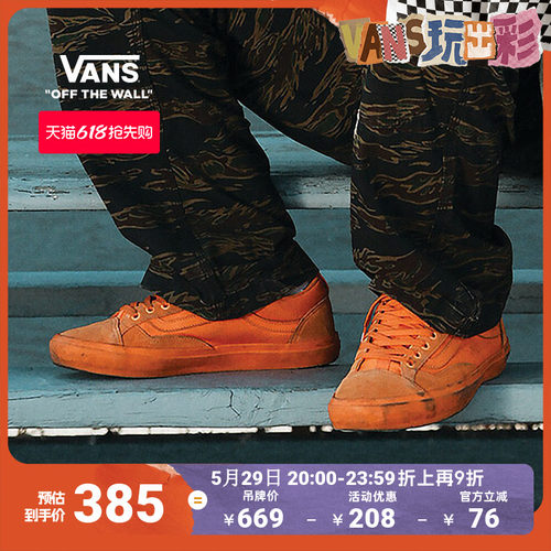 Vans范斯官方亮橙色职业滑板鞋