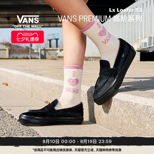 Vans范斯官方 黑色男女板鞋