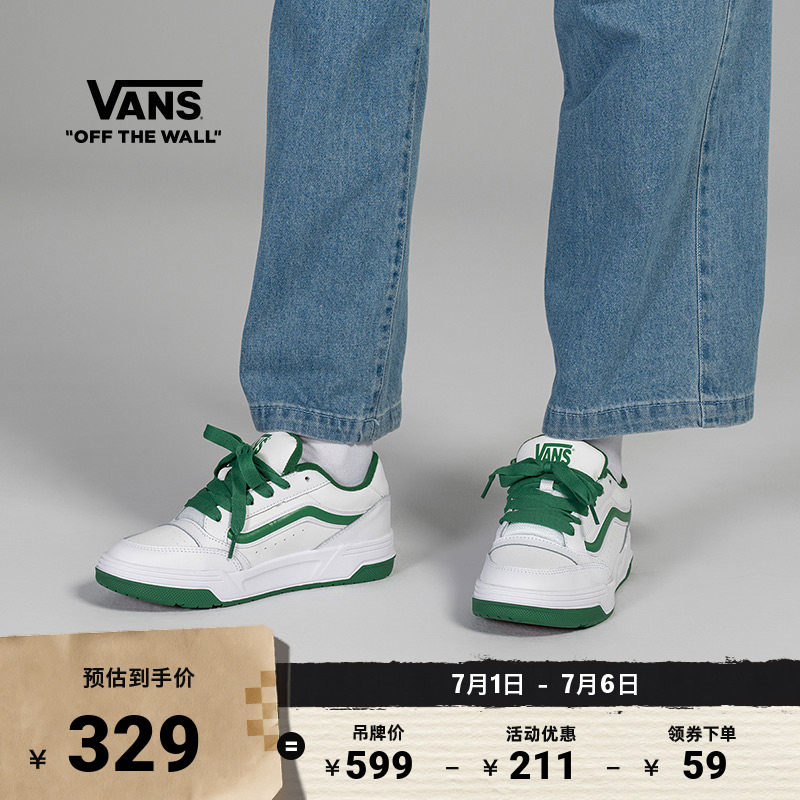 Vans范斯官方Hylane白绿板鞋