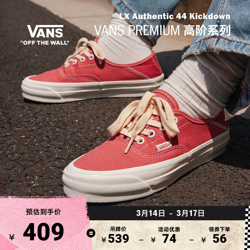 Vans范斯官方 Premium LX Authentic 44