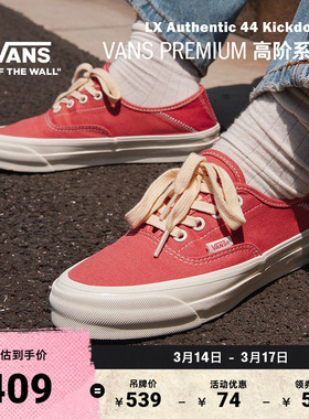 Vans范斯官方 Premium LX Authentic 44 男鞋女鞋帆布鞋