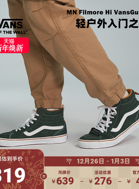 Vans范斯官方 MN Filmore Hi VansGuard绿色复古高街男鞋板鞋