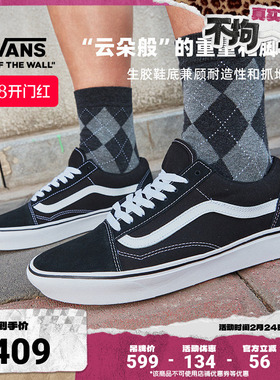 Vans范斯官方 升级款ComfyCush Old Skool舒舒服服经典黑运动鞋