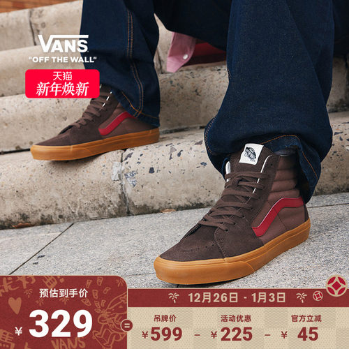 Vans范斯官方SK8-Hi酒红色板鞋