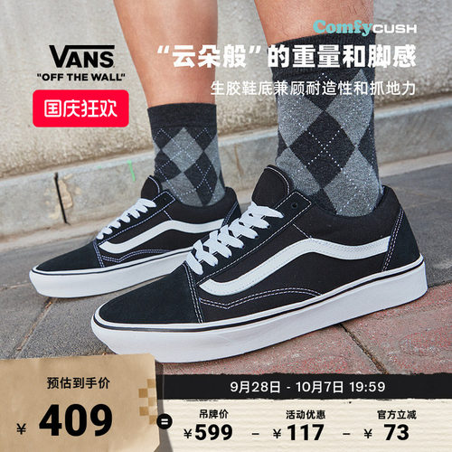 舒舒服服经典黑运动鞋