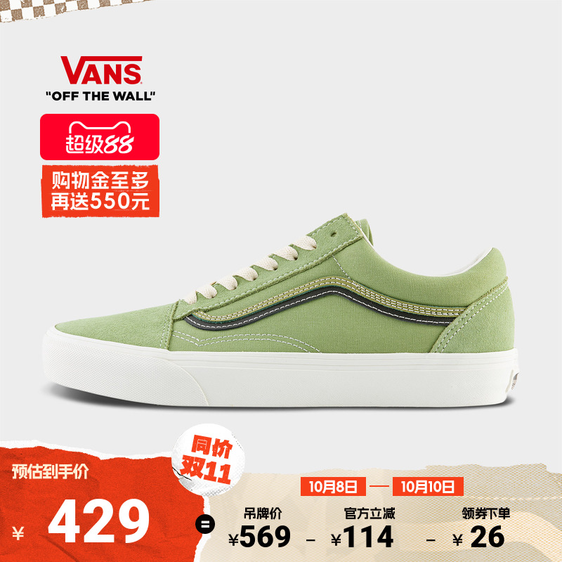Vans范斯官方牛油果绿男女板鞋