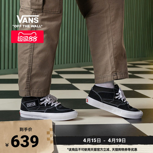 Vans范斯官方男鞋女鞋滑板鞋