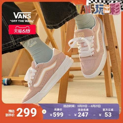 Vans范斯官方Hylane粉色板鞋
