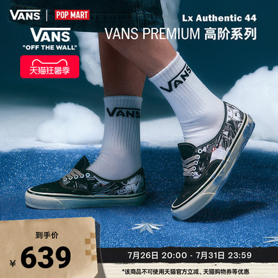 Vans范斯官方 亚洲艺术家联名Dimoo LX Authentic 44印花男女板鞋