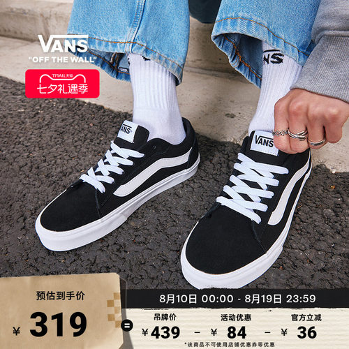 Vans范斯官方VeroLS男鞋板鞋