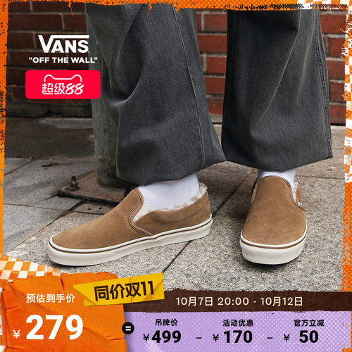 Vans范斯官方Slip-On男女板鞋