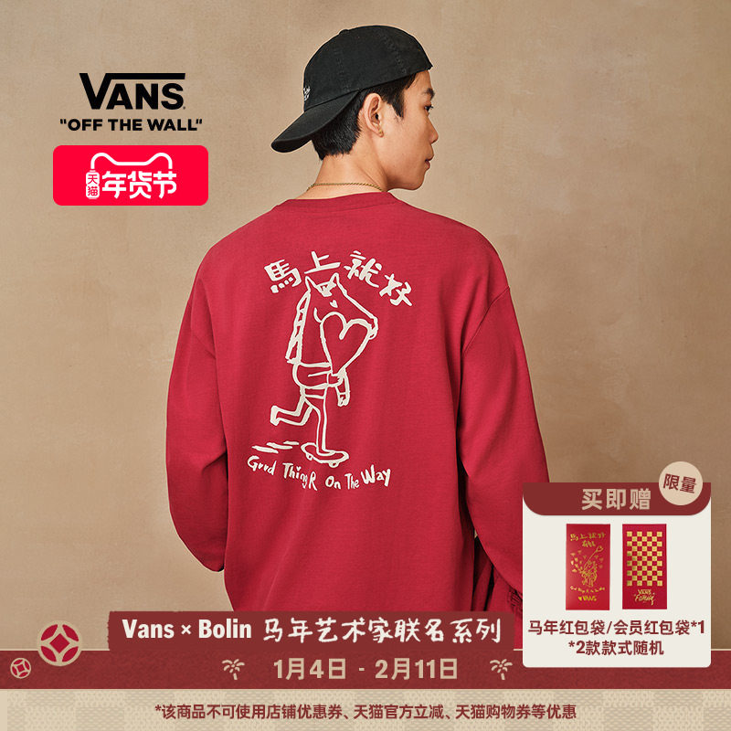 Vans范斯官方 马年生肖款Bolin联名男女情侣纯棉长袖T恤新年红,运动服/休闲服装,运动T恤,淘宝优惠券,粉丝福利购,淘宝优惠卷