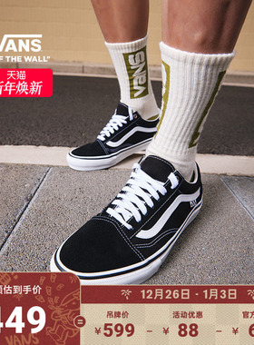 Vans范斯官方 Old Skool黑色低帮职业滑板鞋滑板初学者出游好鞋