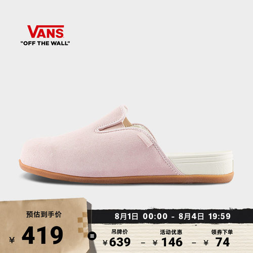 Vans范斯官方男女穆勒鞋