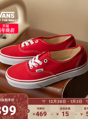 Vans范斯官方 经典款Authentic正红色经典个性帆布鞋低帮