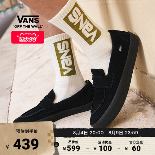 Vans范斯官方LOAFER职业滑板鞋