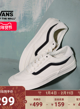 Vans范斯官方 Brooklyn LS米色白武士复古男鞋板鞋